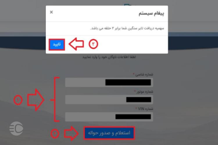 خرید اینترنتی لاستیک یزد تایر دولتی مرحله سوم