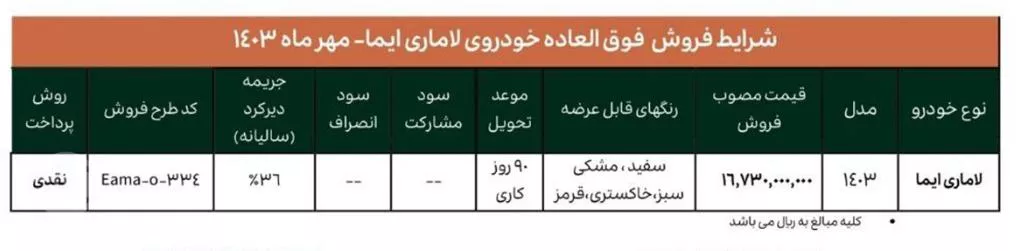 لاماری