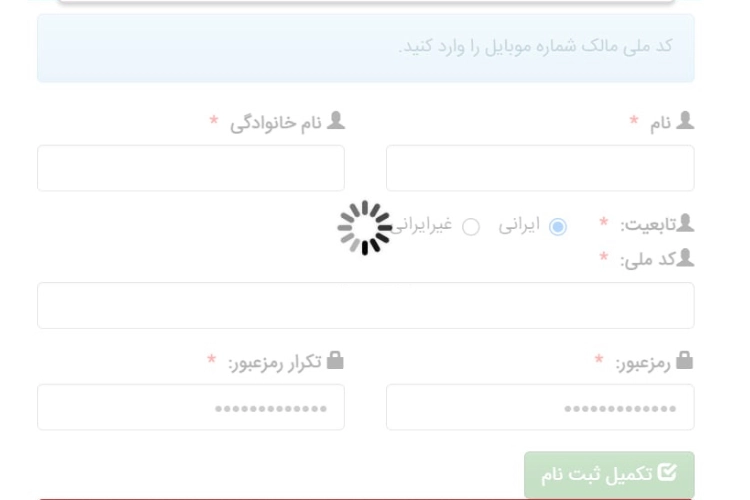 نوبت دهی تعویض پلاک موتور سیکلت گام سوم