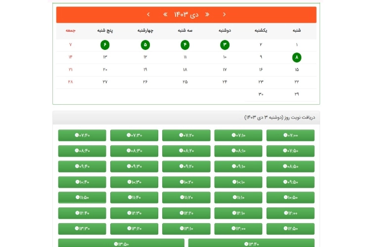 نوبت دهی تعویض پلاک موتور سیکلت گام نهم